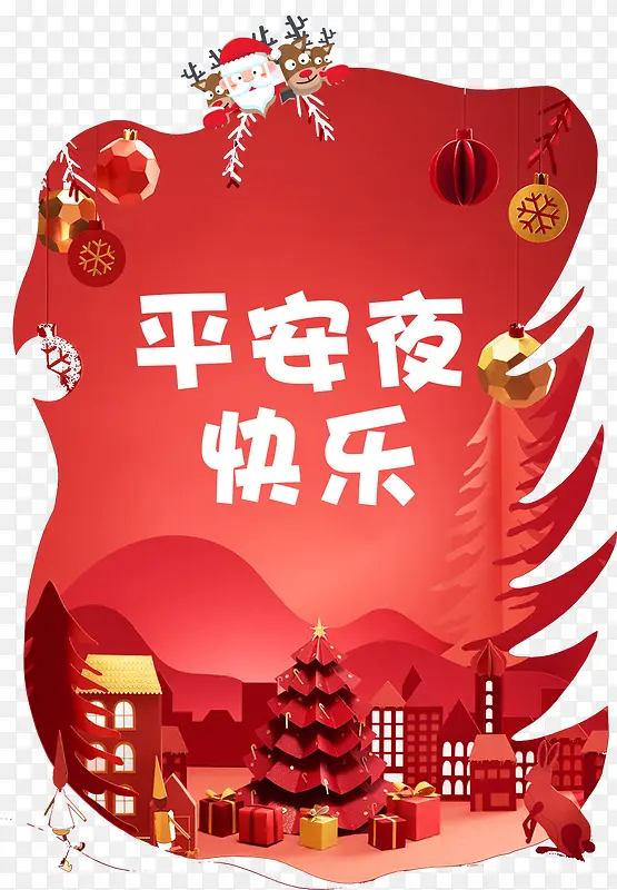 2018红色平安夜快乐海报背景