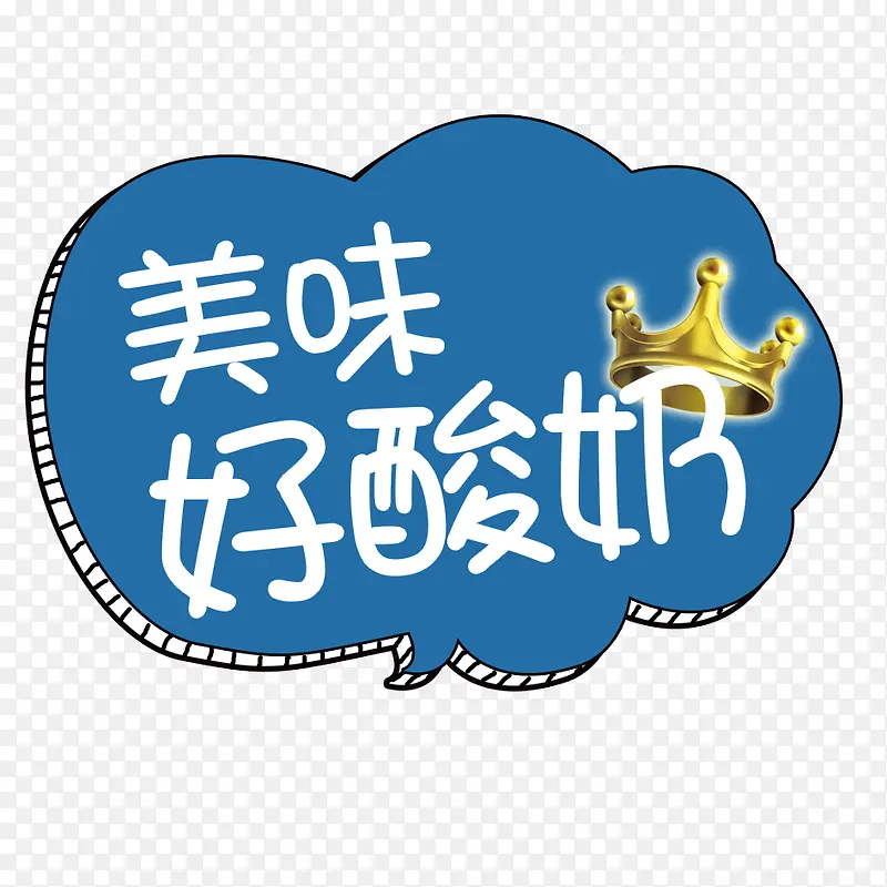 蓝色酸奶背景