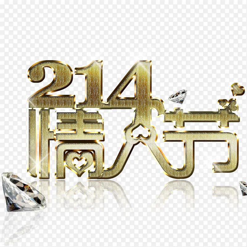 214情人节