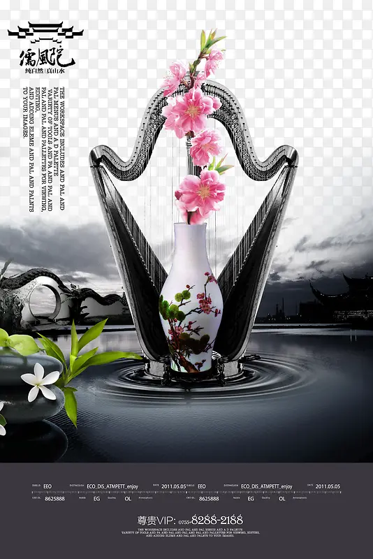 中国风地产广告PNG图片素材下载_图片编号ylveebdg-免抠素材网