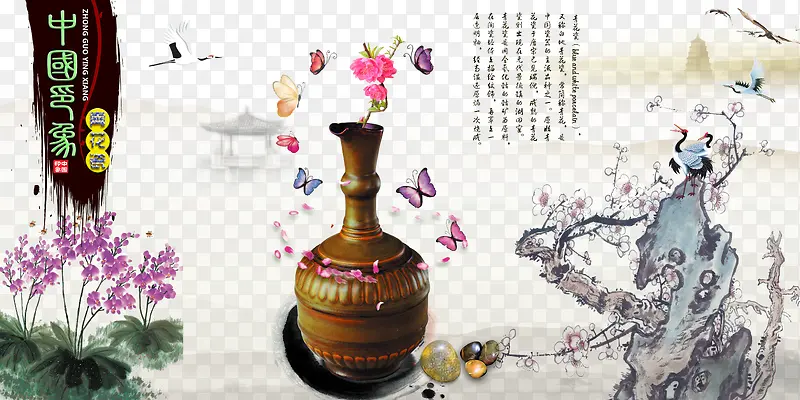 中国风