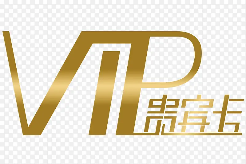 VIP贵宾卡PNG图片素材下载_图片编号qdoppnda-免抠素材网