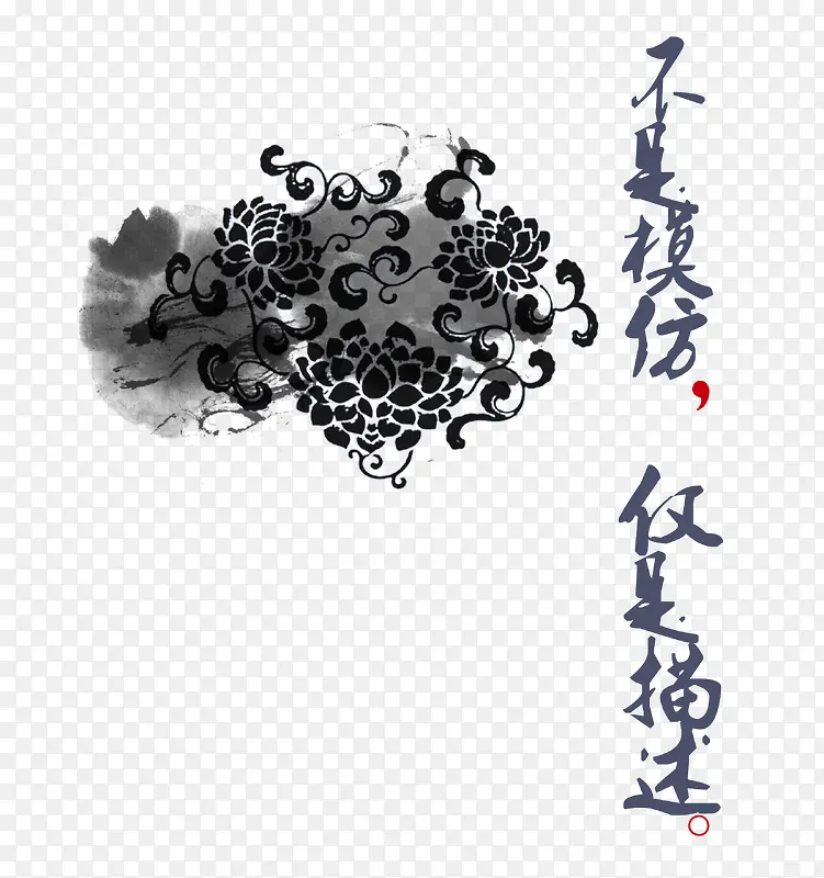 不是模仿仅是描述PNG图片素材下载_图片编号ymrllbjr-免抠素材网