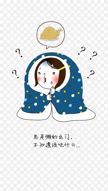 吃什么