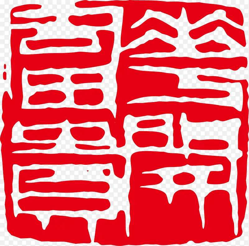 古典古印png矢量素材PNG图片素材下载_图片编号yrmomazw-免抠素材网