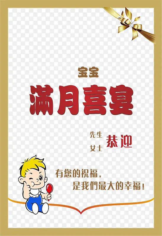 水牌酒店水牌满月水牌设计