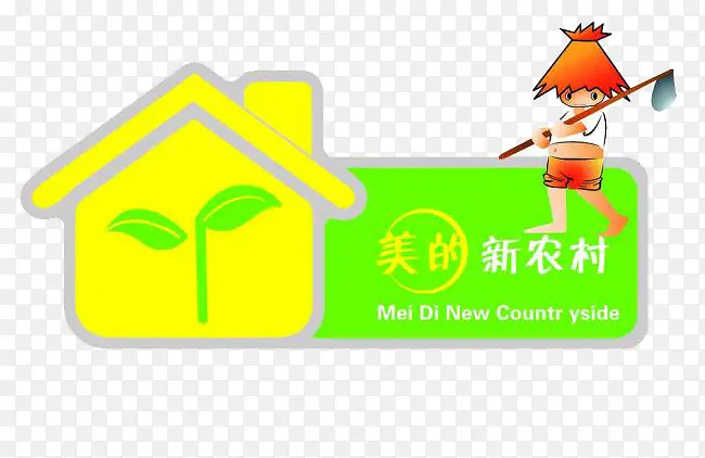 美的新农村太阳能标志