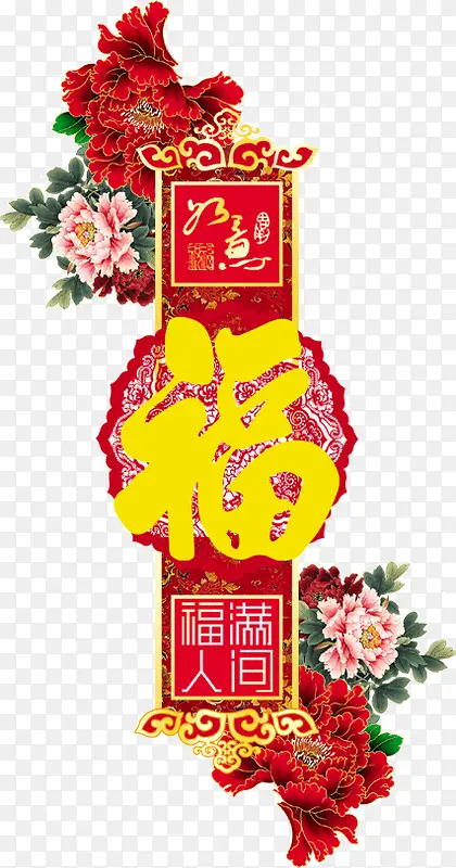 红色如意富贵花朵