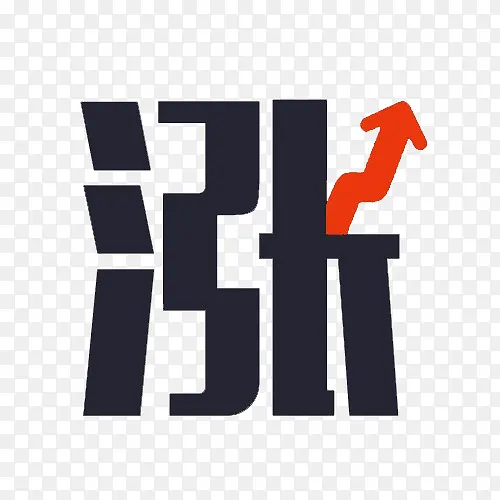艺术字涨PNG图片素材下载_图片编号qxjlopxd-免抠素材网