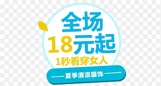 促销标签