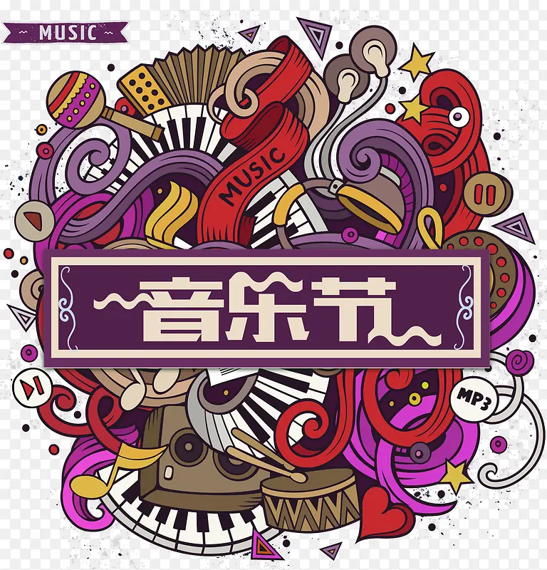 音乐节艺术字海报图标矢量