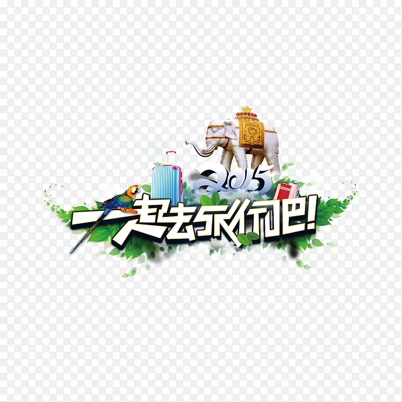 绿色现代海报装饰