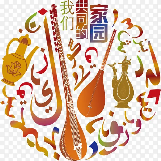 新疆元素花纹