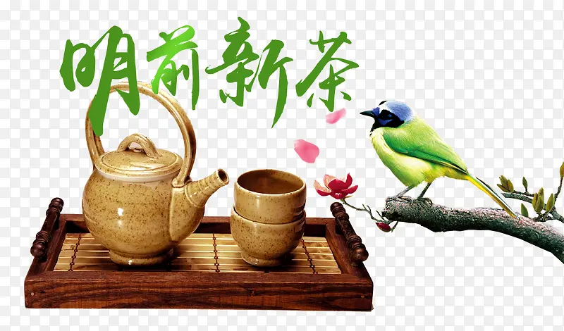 明前清茶