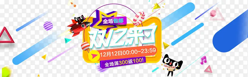 促销海报PNG图片素材下载_图片编号qglajrek-免抠素材网
