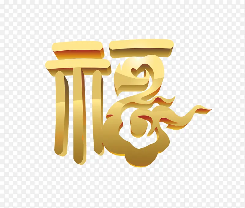 古典福字 金色装饰 百福立体字