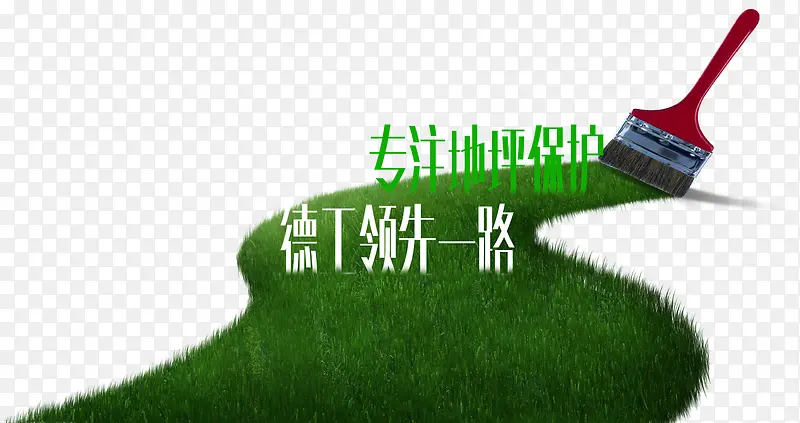 绿色草地