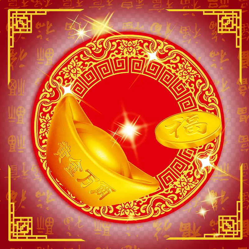 中国风金元宝素材背景PNG图片素材下载_图片编号qdoprzva-免抠素材网