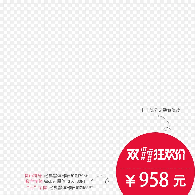 天猫双11主图价格披露打标