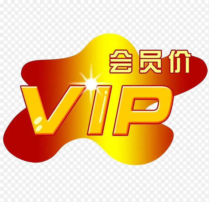 会员价标签