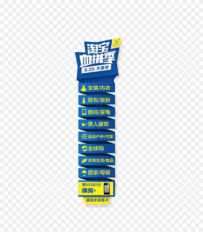 侧导航图片