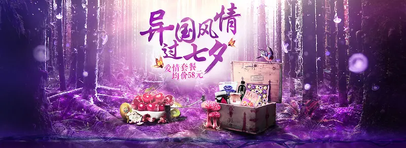 紫色森林木头箱子果实