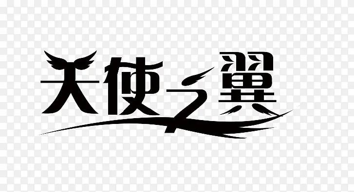 天使之翼PNG图片素材下载_图片编号qbargnkw-免抠素材网
