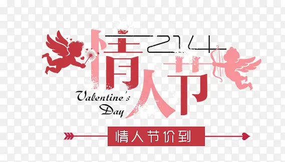 可爱天使和情人节文字