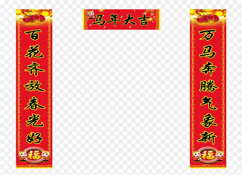 鸡年大吉对联