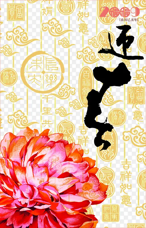 牡丹花背景花纹春节背景