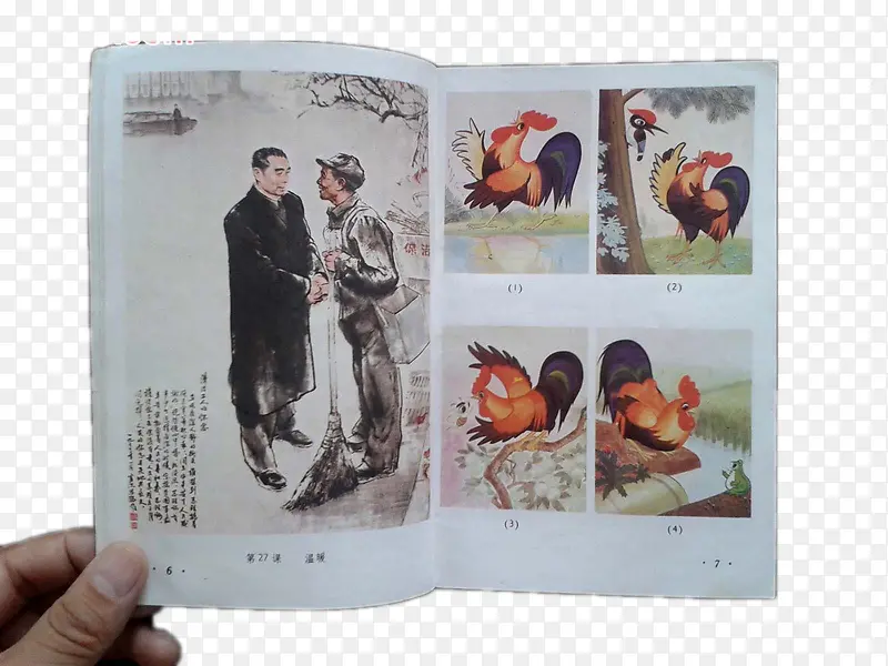小学语文