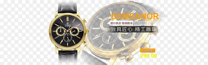 手表海报设计图