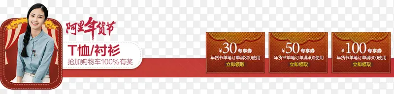 年货节标签