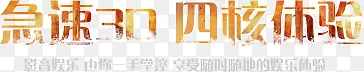 banner图片手机广告语