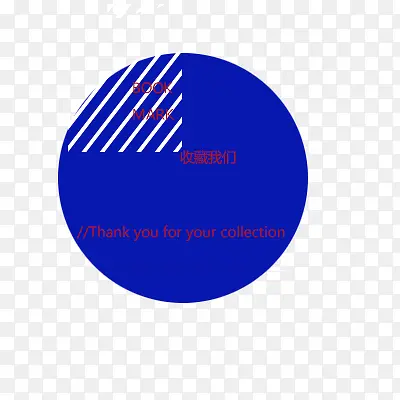 收藏我们蓝色LOGO