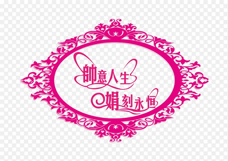 婚礼主题LOGO模板下载