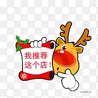 店铺推荐