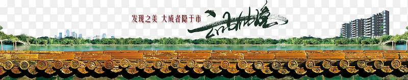 地产广告PNG图片素材下载_图片编号qezkrwnj-免抠素材网