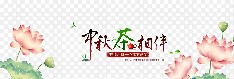 淘宝中秋茶叶