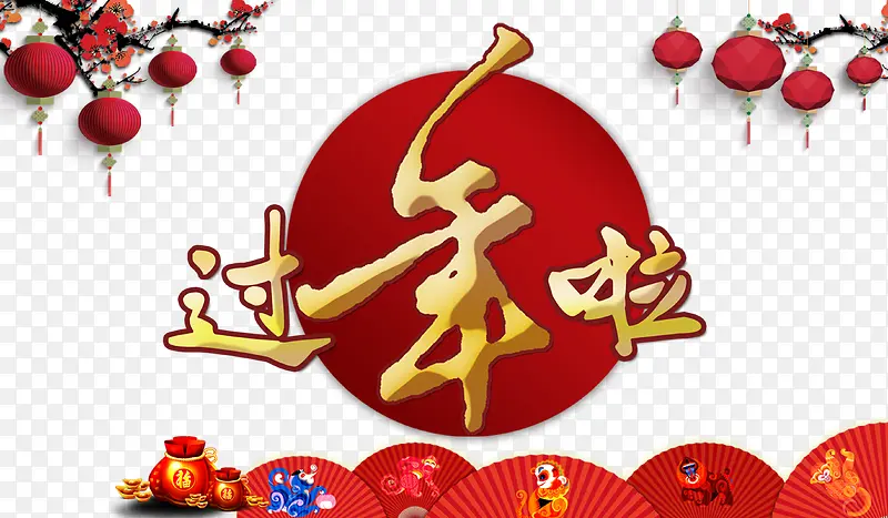 过年啦图片