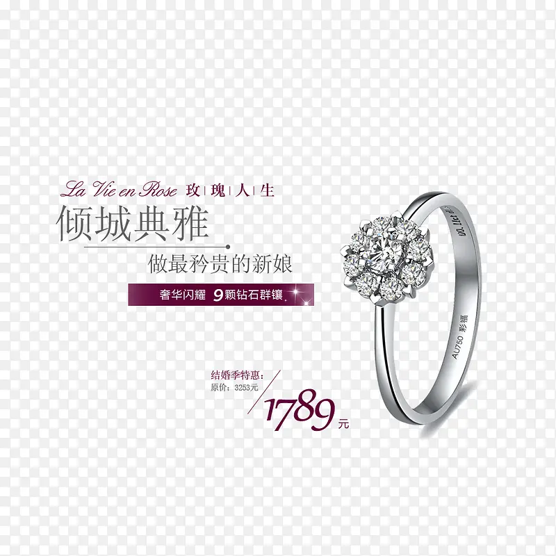 婚戒