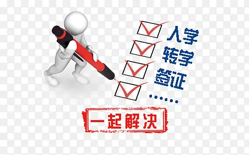 3D小人