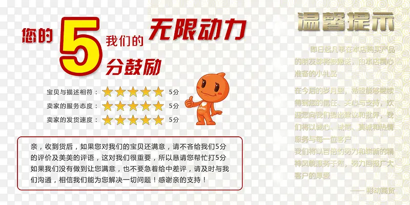 五星好评卡片