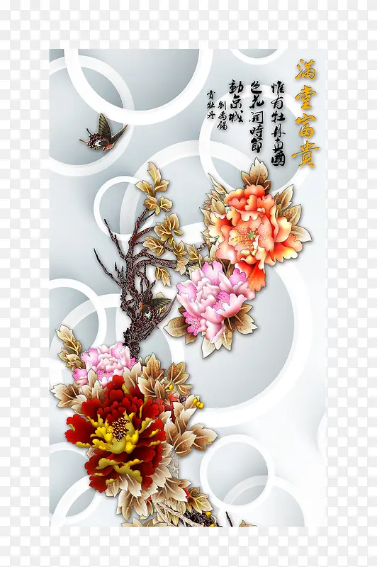 3D背景墙