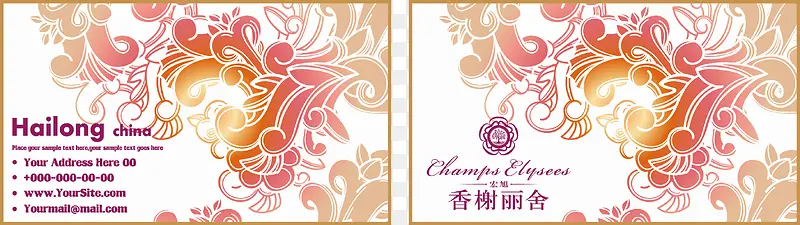 矢量名片模板