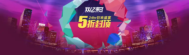 双来了创意banner背景