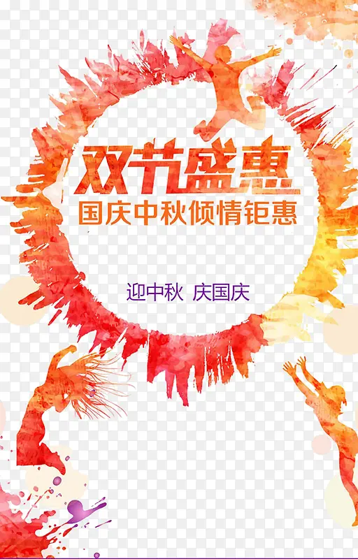 中秋