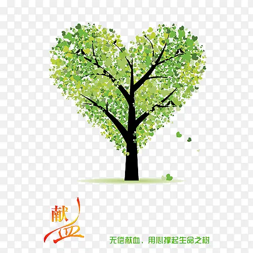 生命之树