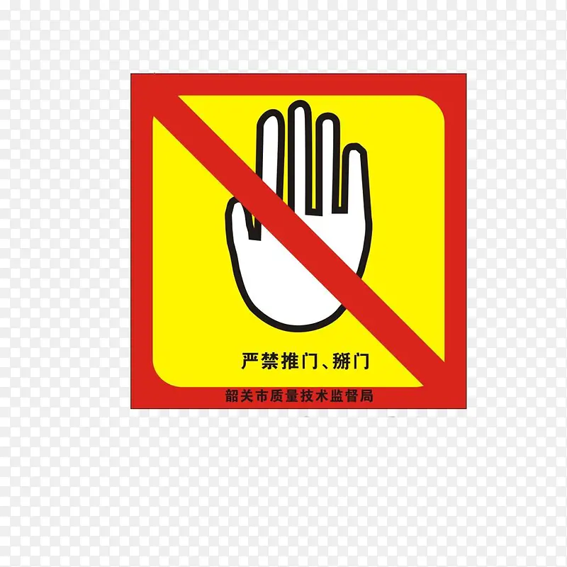 禁止推门文明规范电梯标志