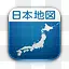 日本地图iphone-app-icons